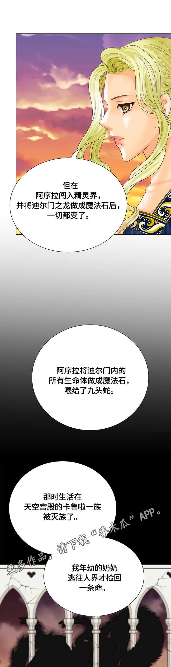 第47章：中间世界9