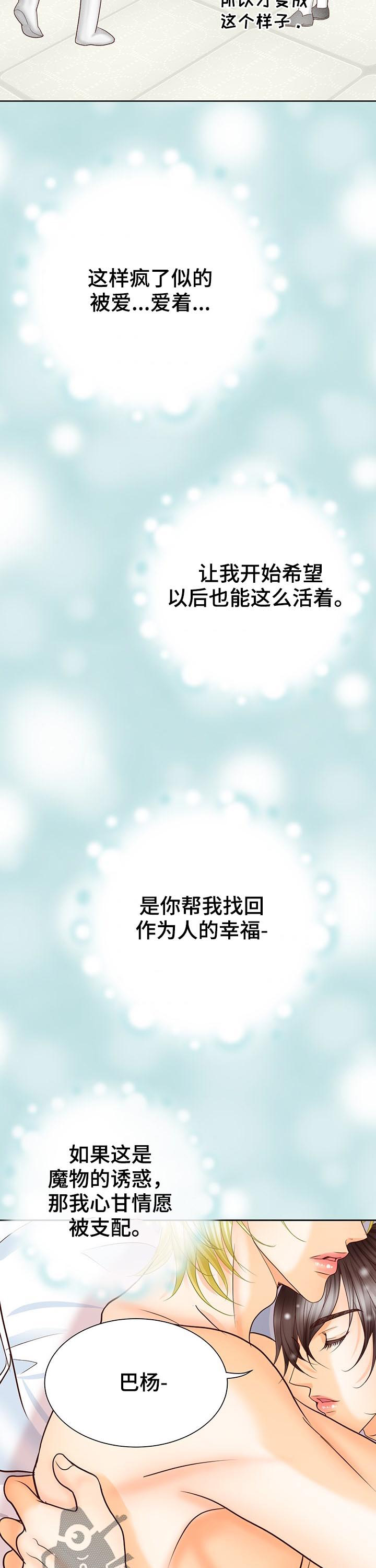 第114章：被发现了4