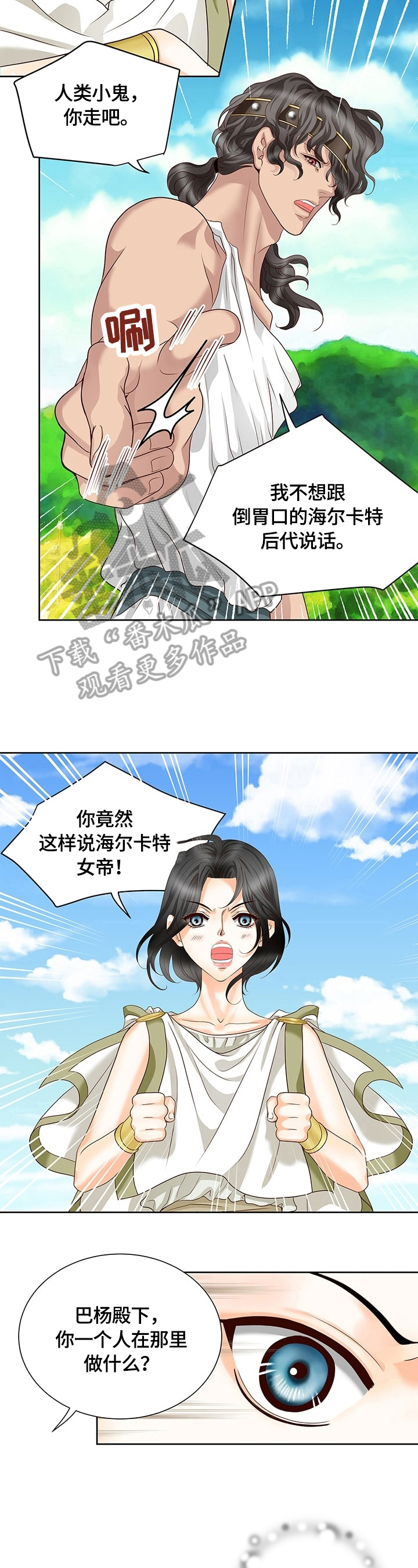 第56章：见神11