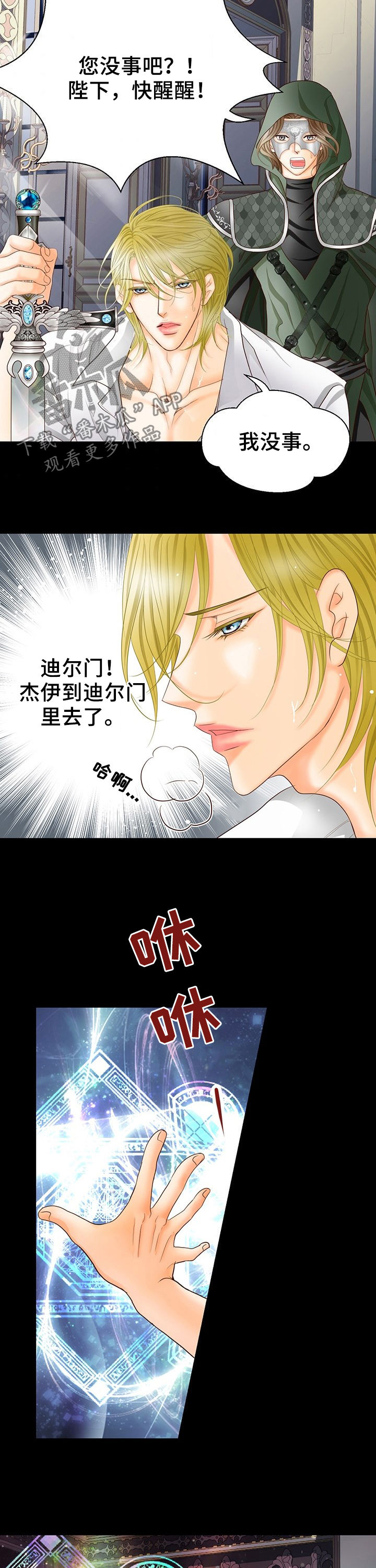 第122章：中间世界12
