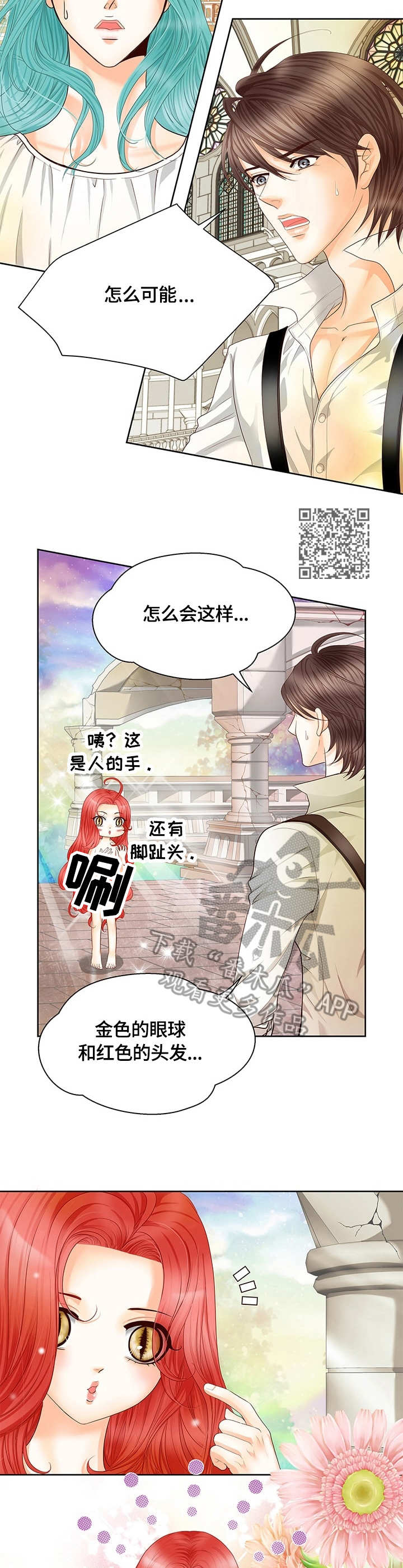 第51章：龙女5