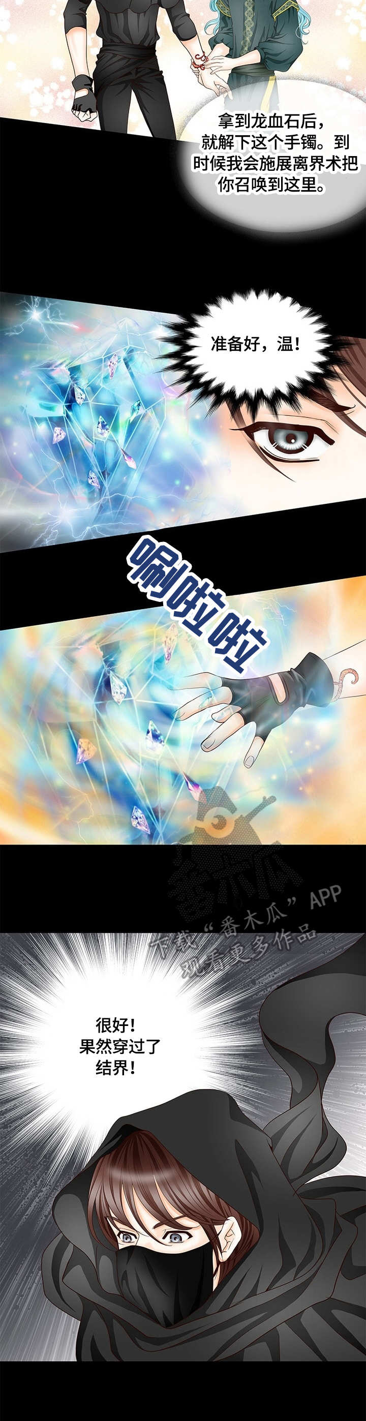 第6章：守卫6