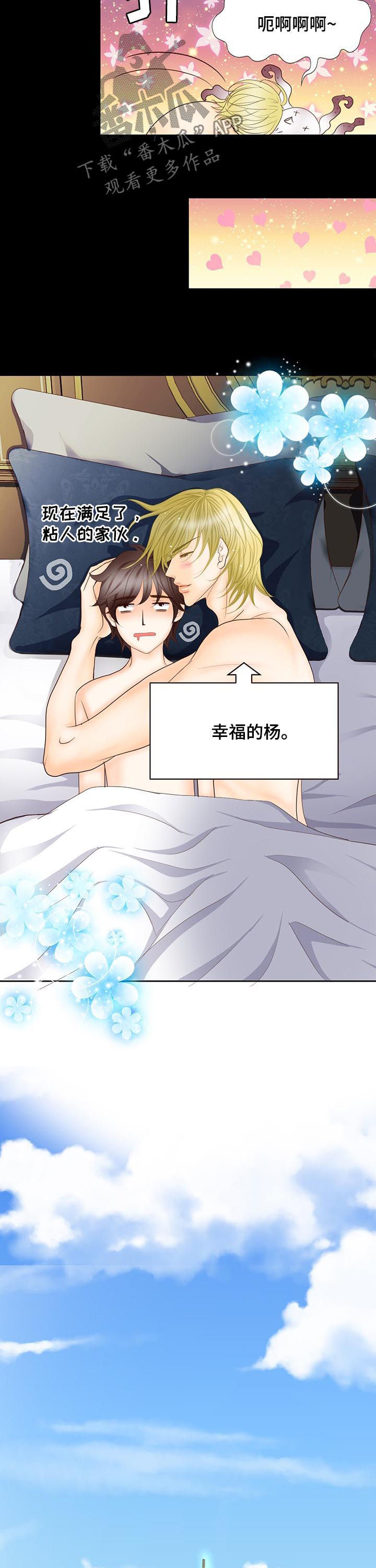 第142章：番外：爱称10