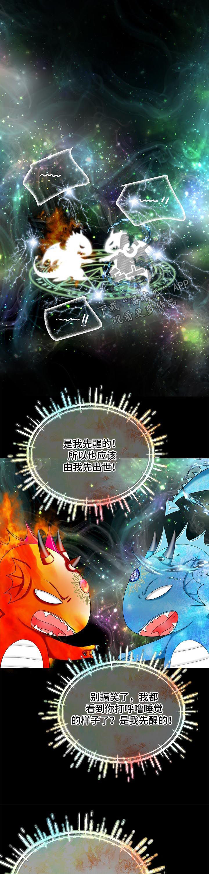 第150章：番外：出生顺序10