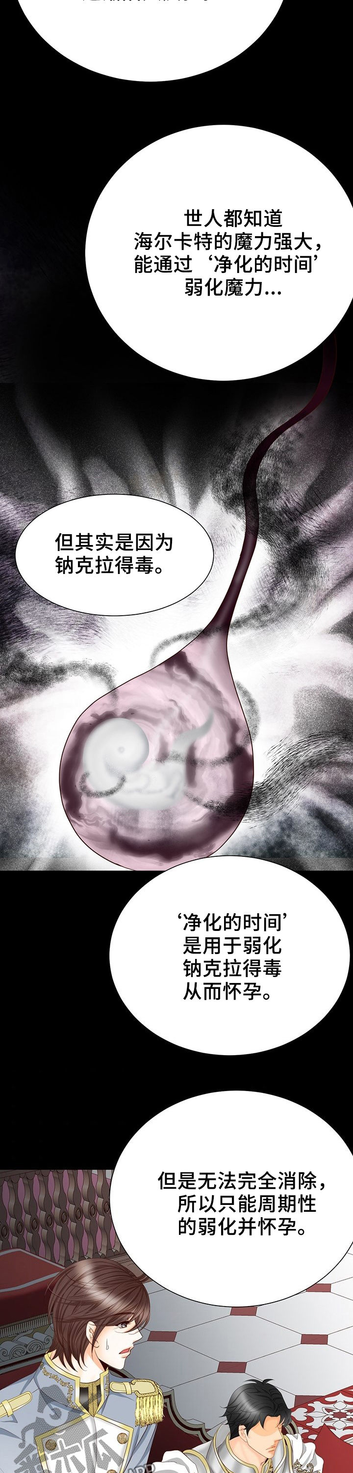 第121章：人工魔法石9