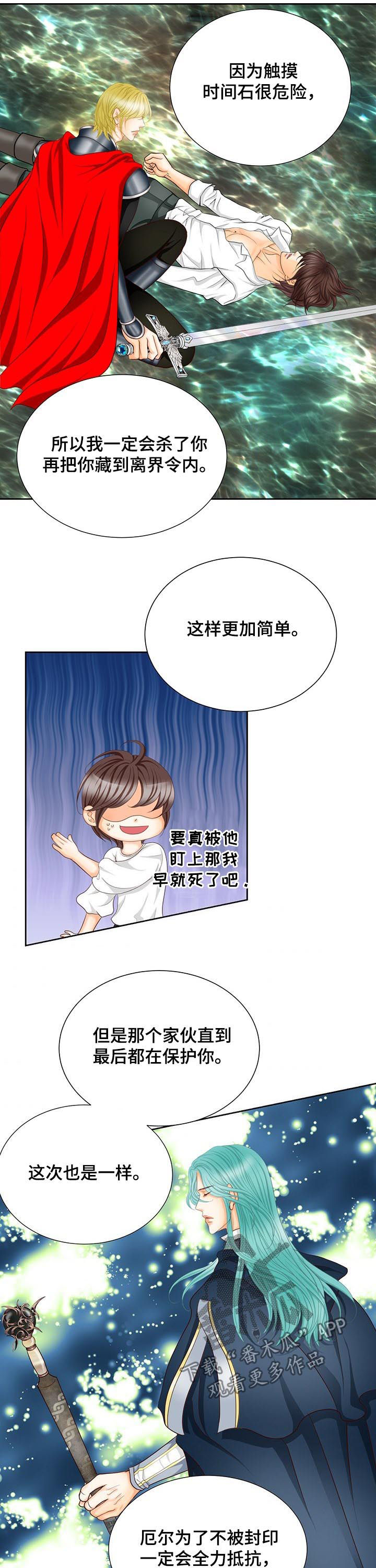 第151章：番外：第一皇女5