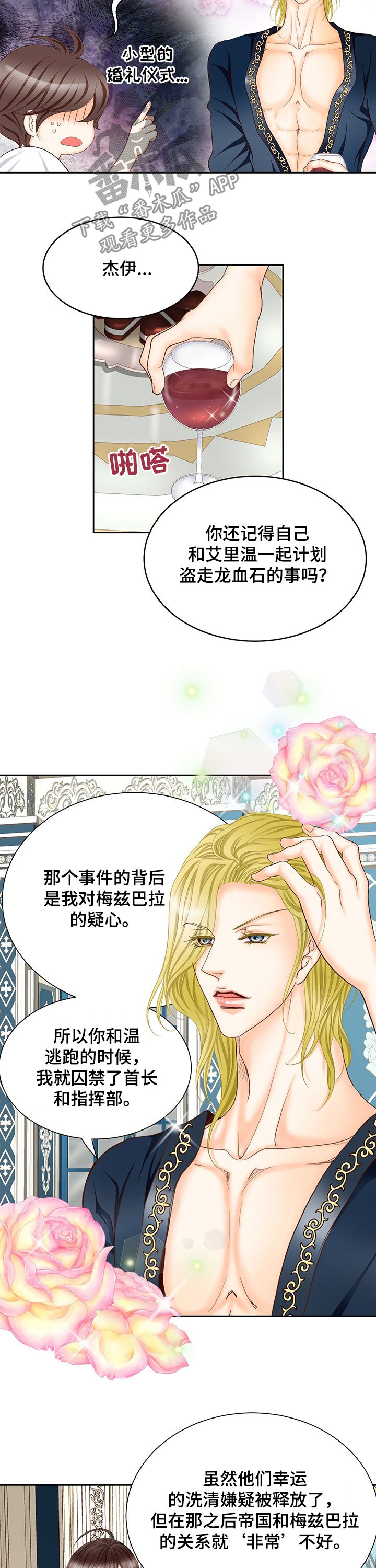 第132章：番外：册封仪式8