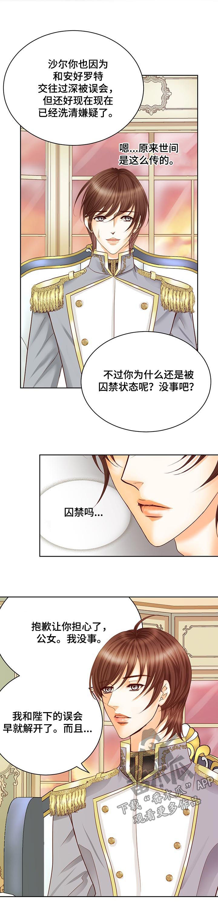 第108章：传开了10