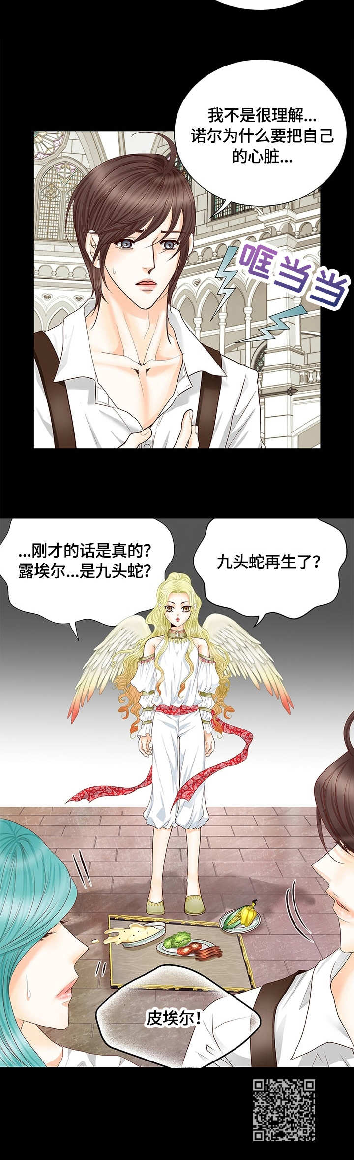 第51章：龙女10