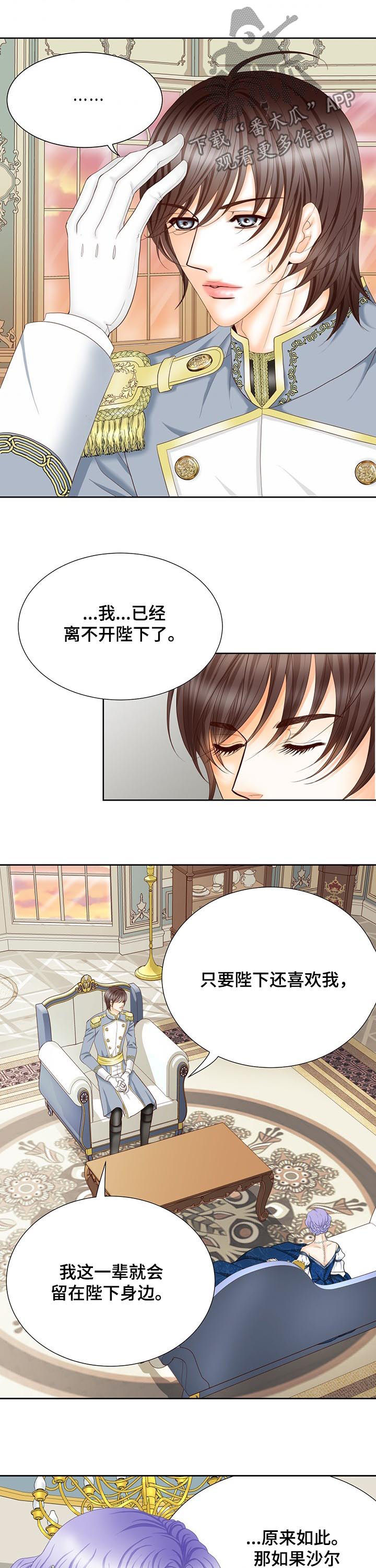 第109章：认生1