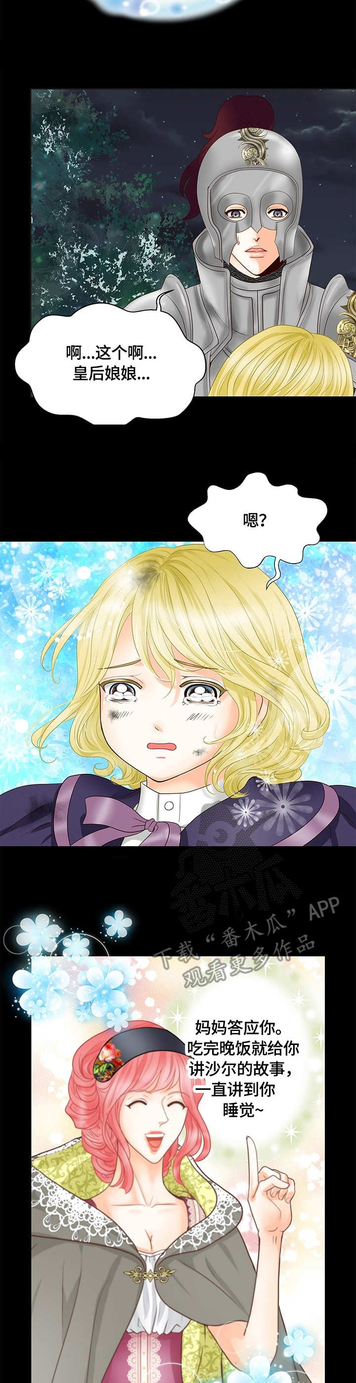 第27章：苏醒3