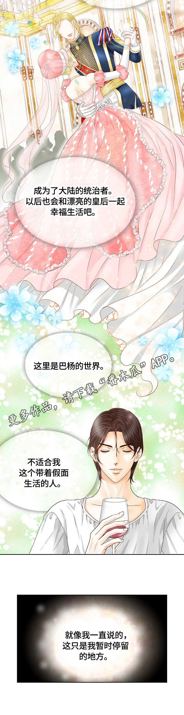 第32章：秘密10