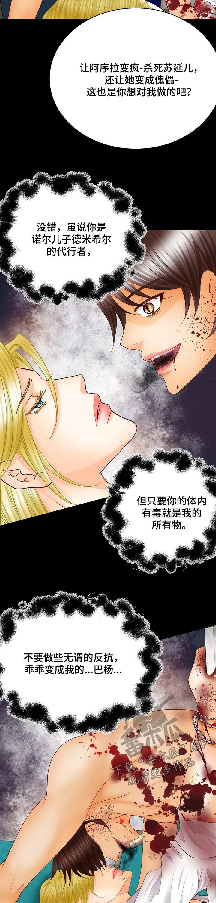 第88章：魔物8