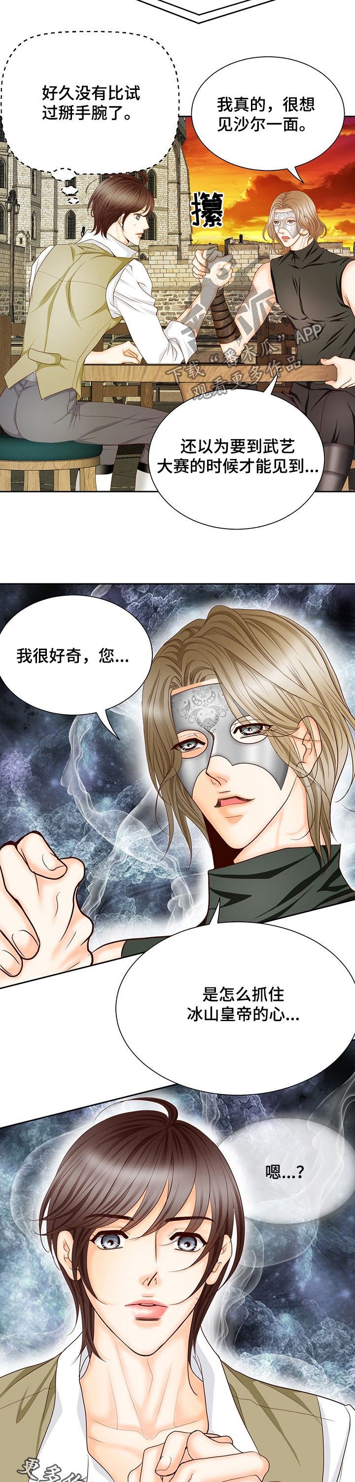 第133章：番外：掰手腕10