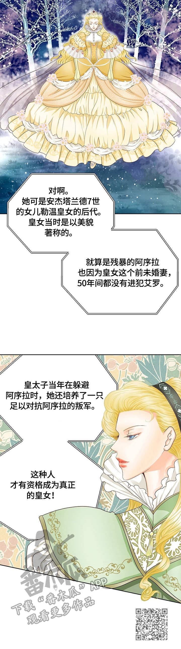第36章：皇女11