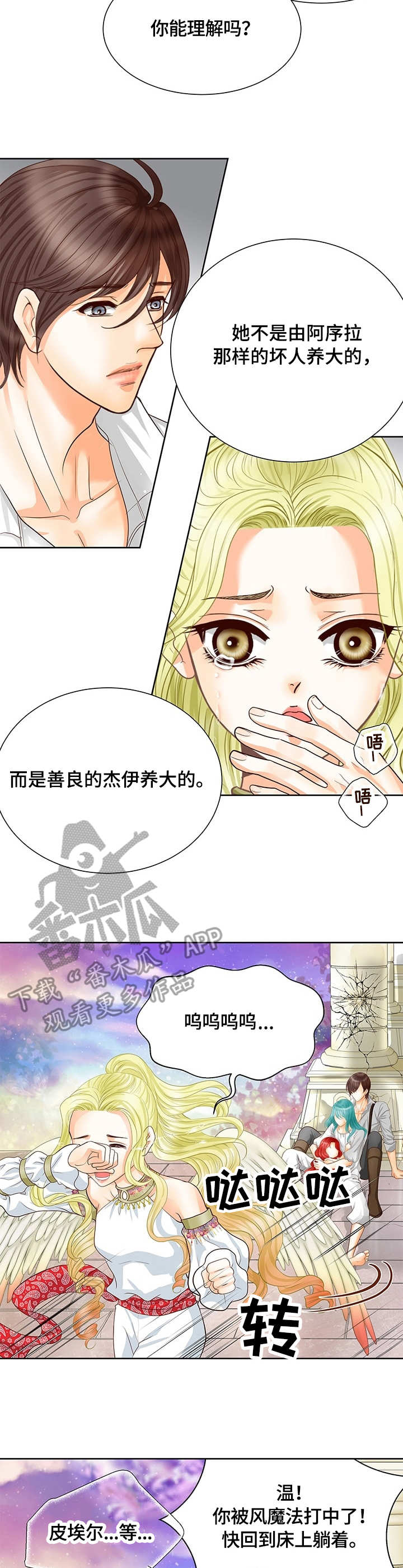 第52章：奔溃6