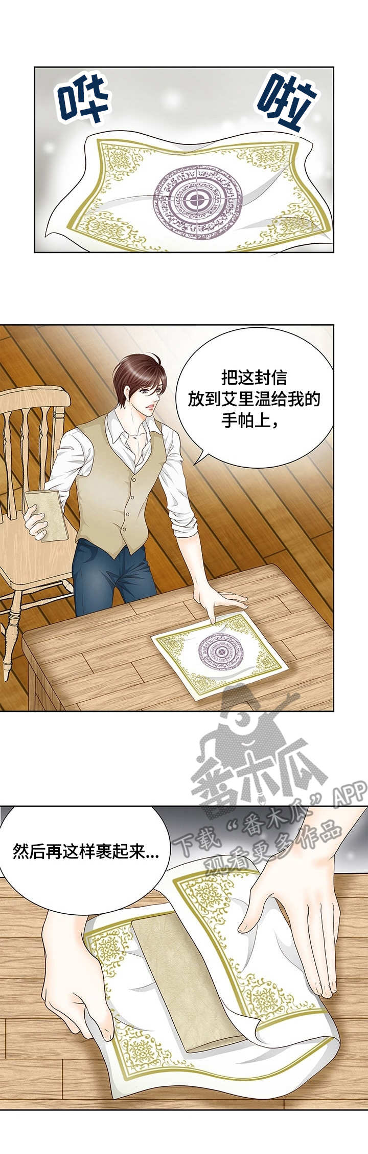 第2章：吃货8