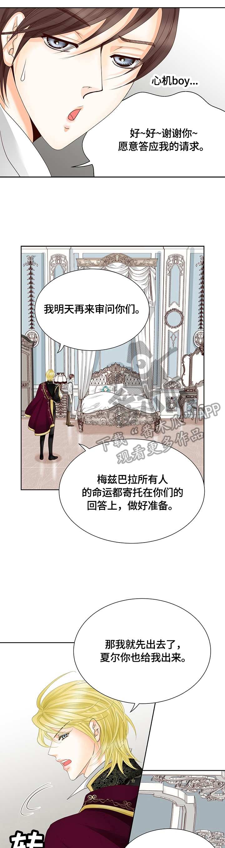 第55章：安排8