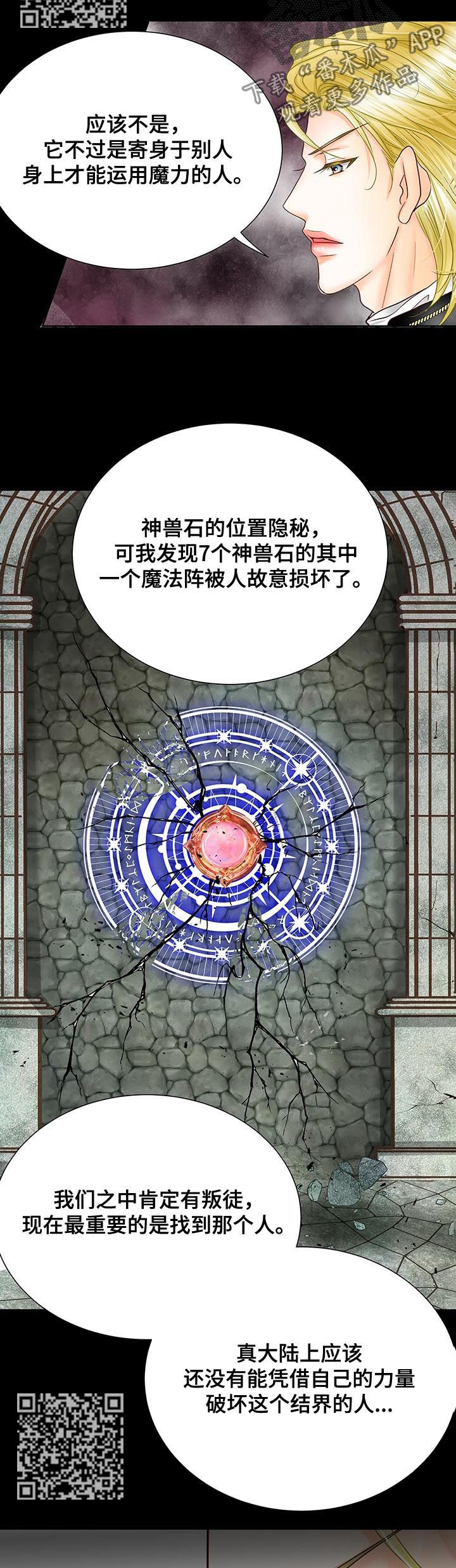 第83章：变了个人6