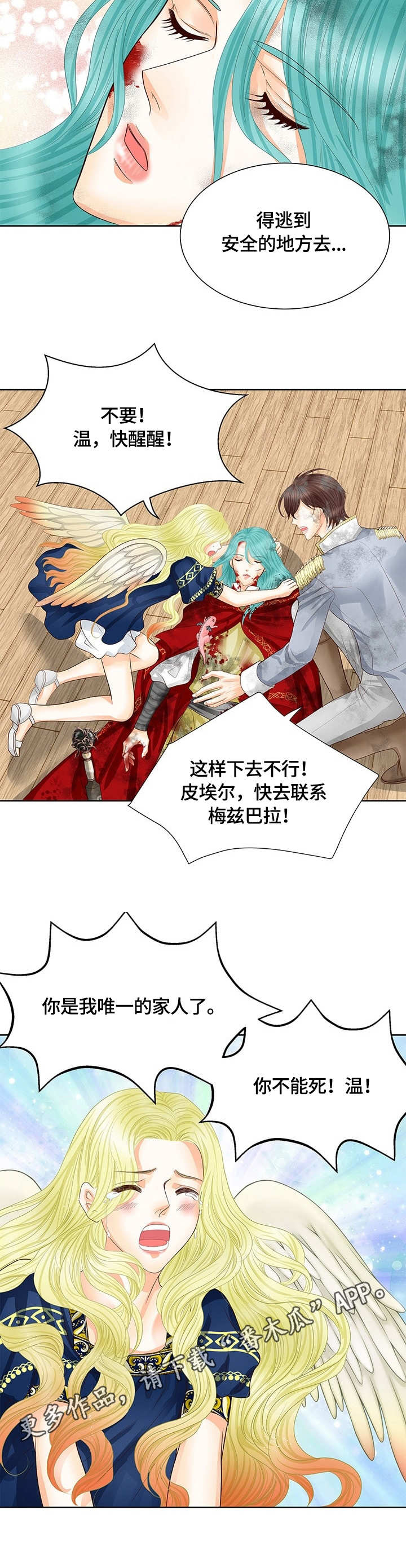 第46章：难以置信8