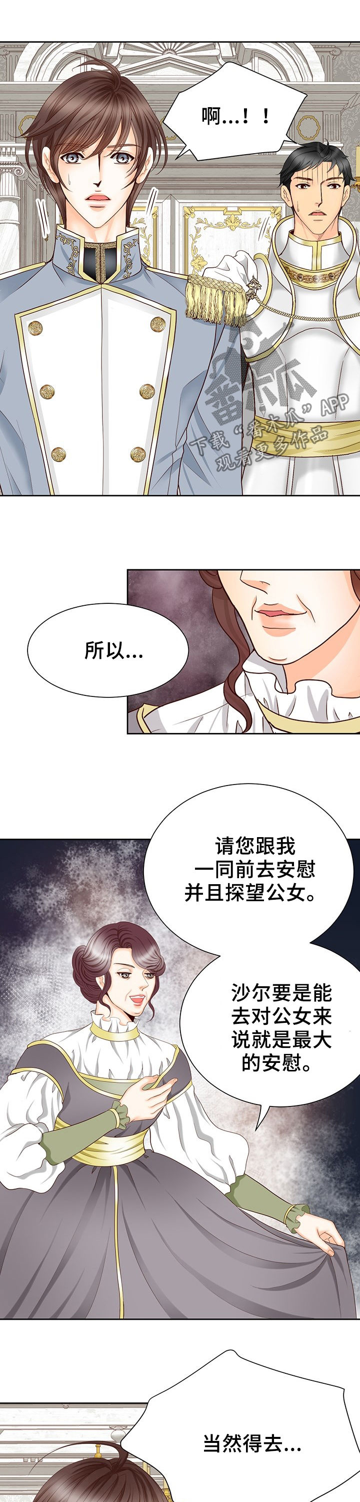 第119章：不安7