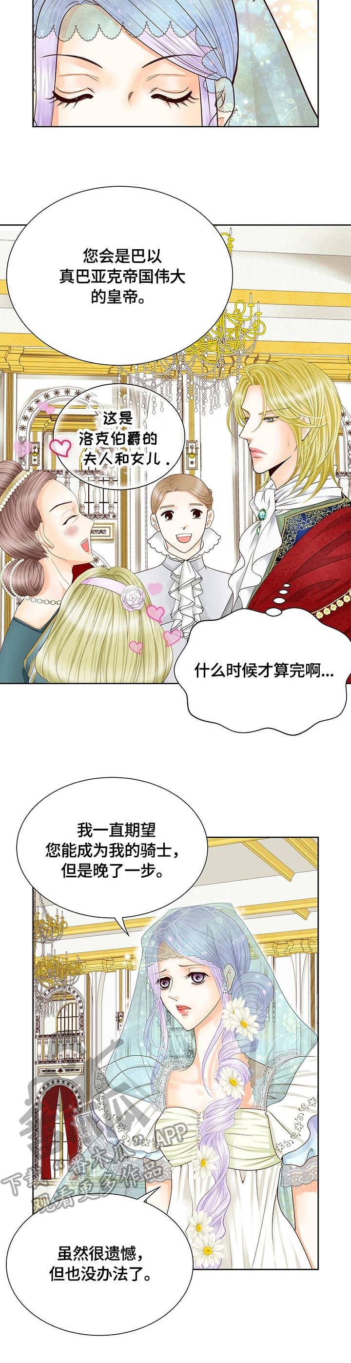 第37章：好感8