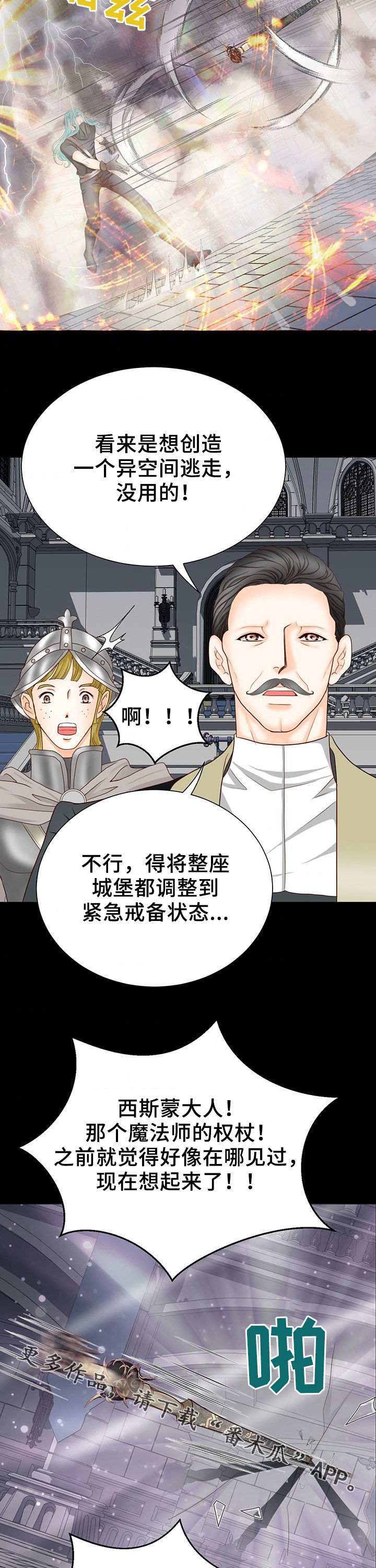 第115章：权杖12