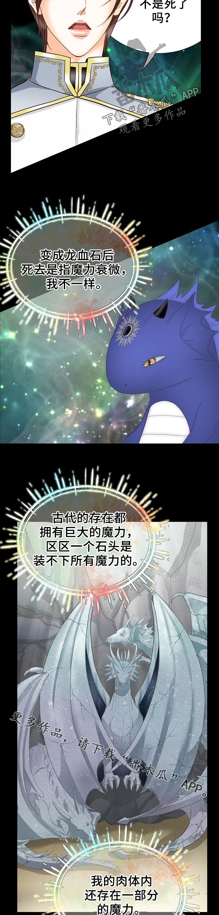 第123章：时间龙12