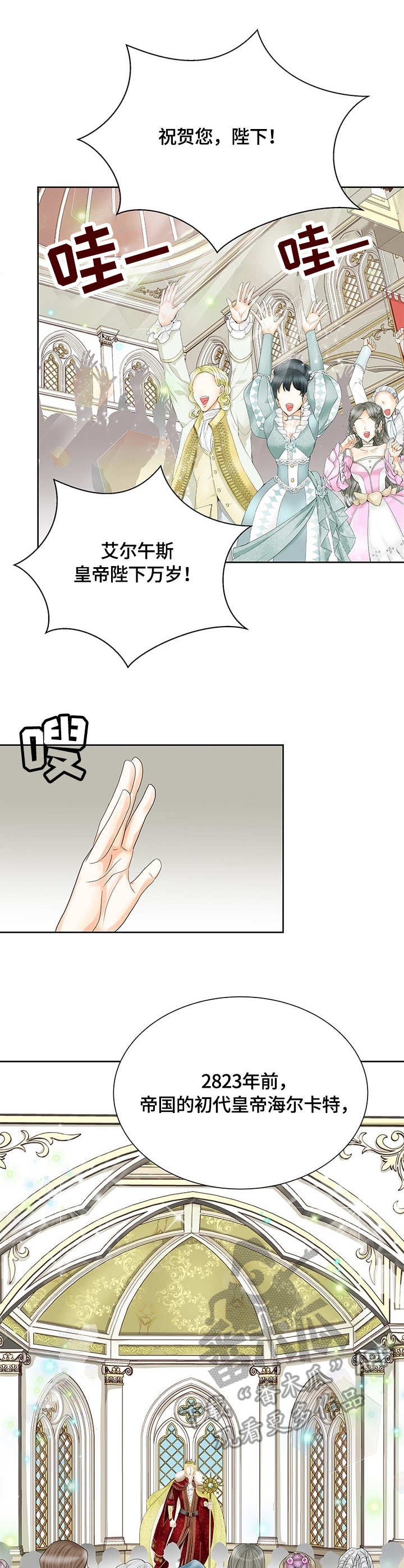 第34章：加冕仪式9