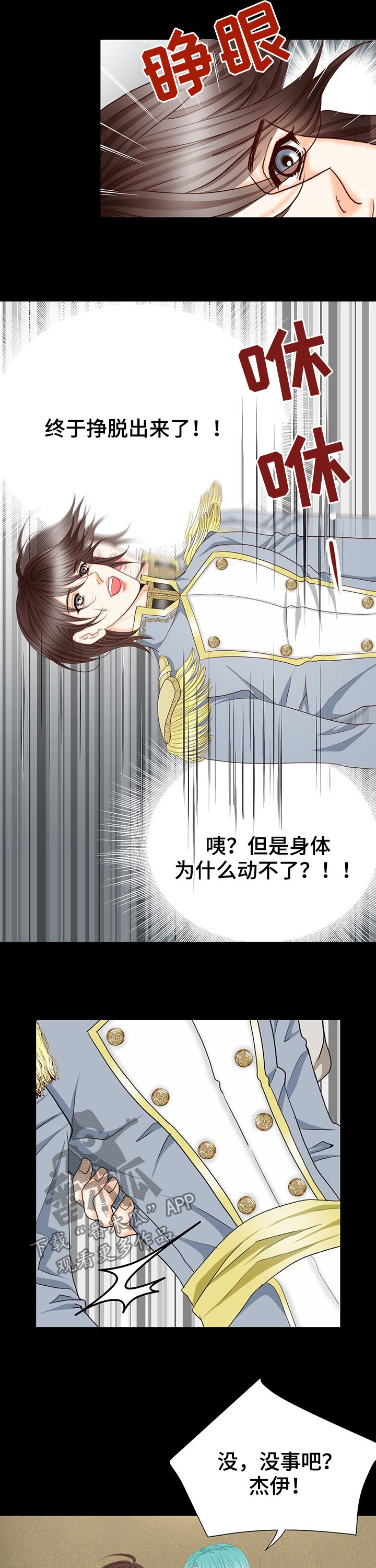 第127章：要死了吗1