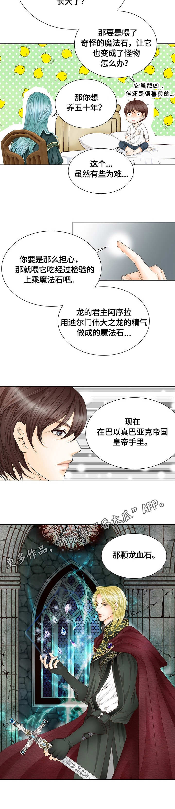 第5章：潜入7