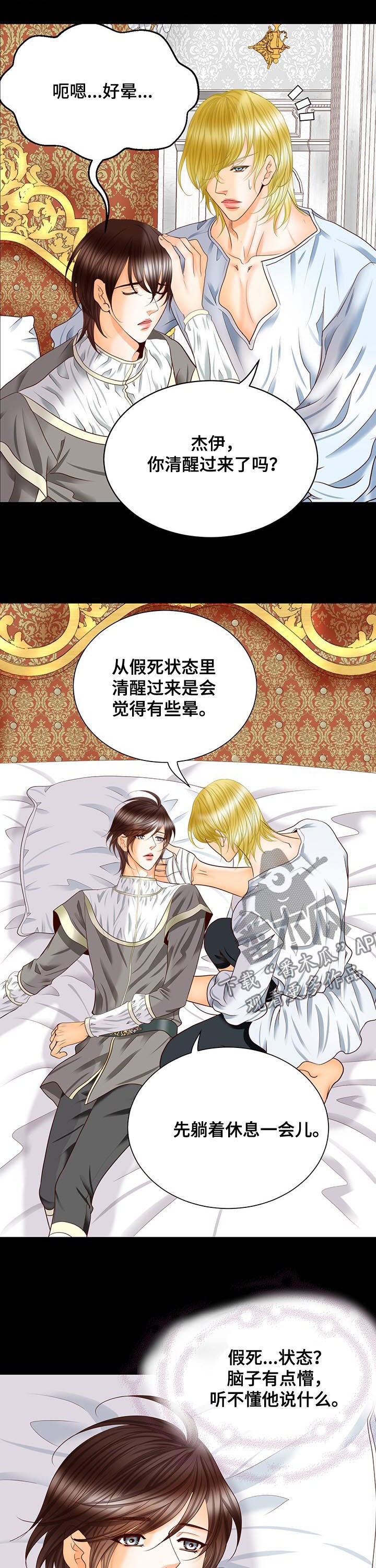 第93章：诅咒16