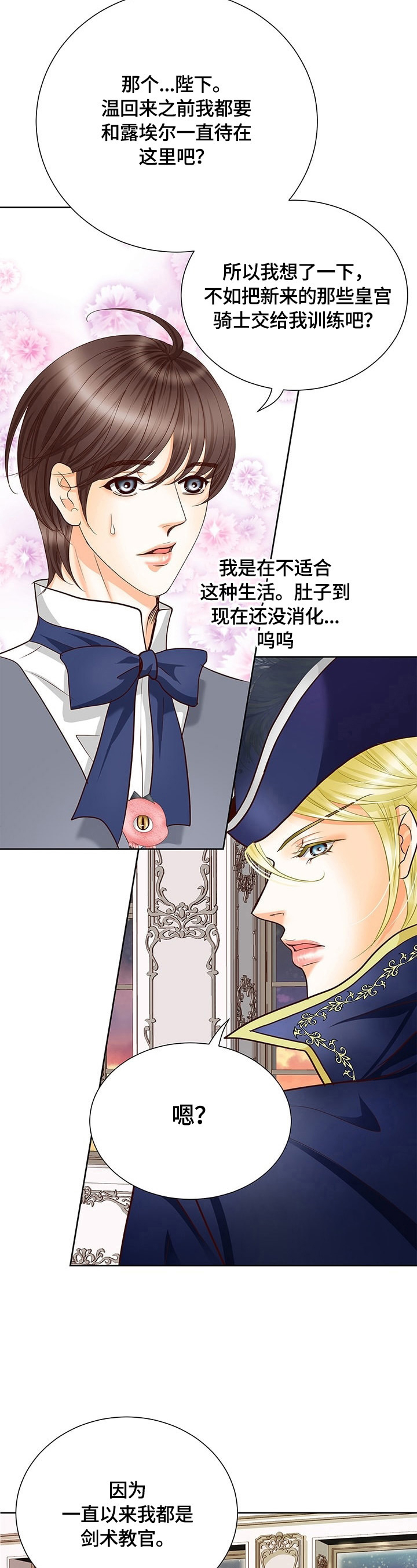 第69章：谎言7