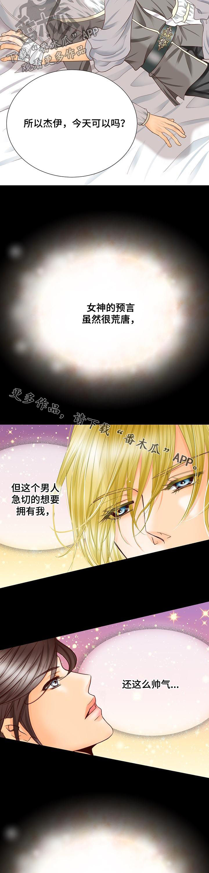 第94章：预言16