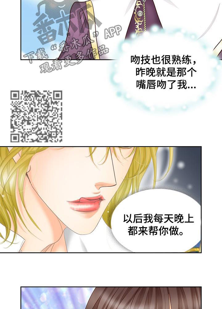 第80章：感到荣幸5