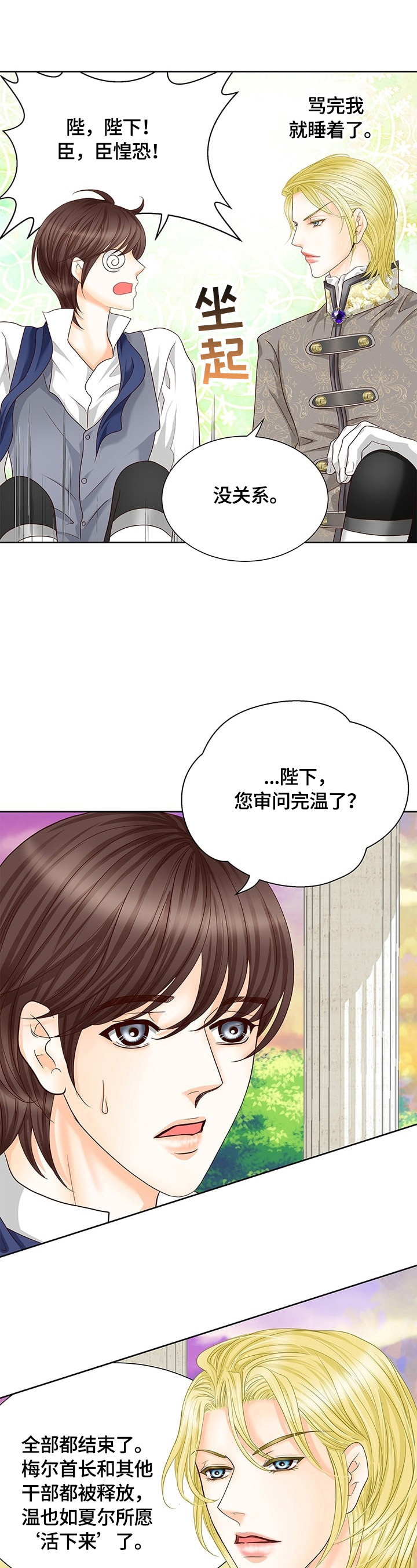 第67章：决心11