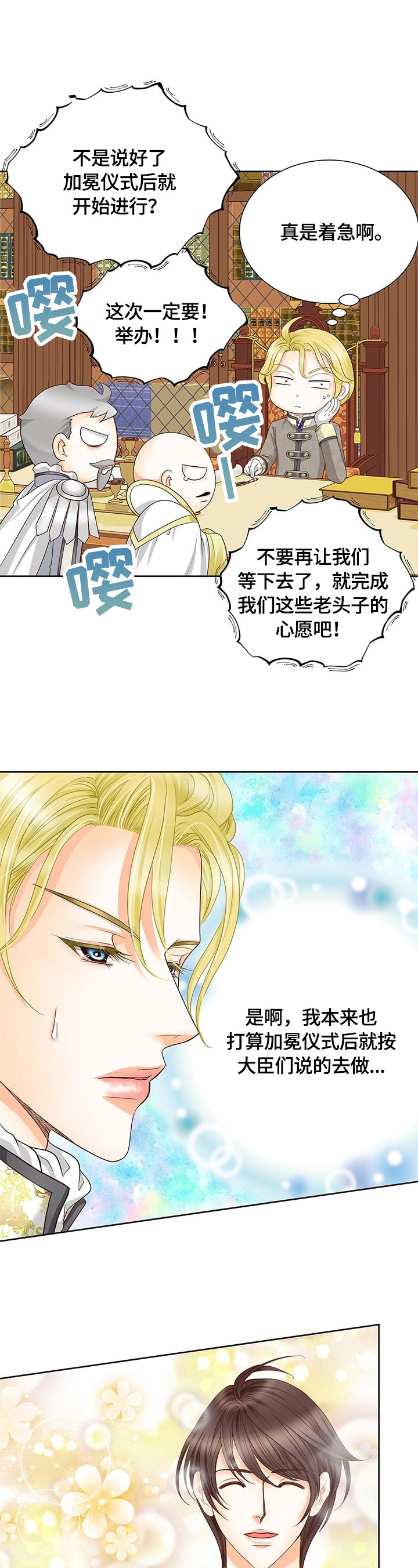 第70章：不放手6