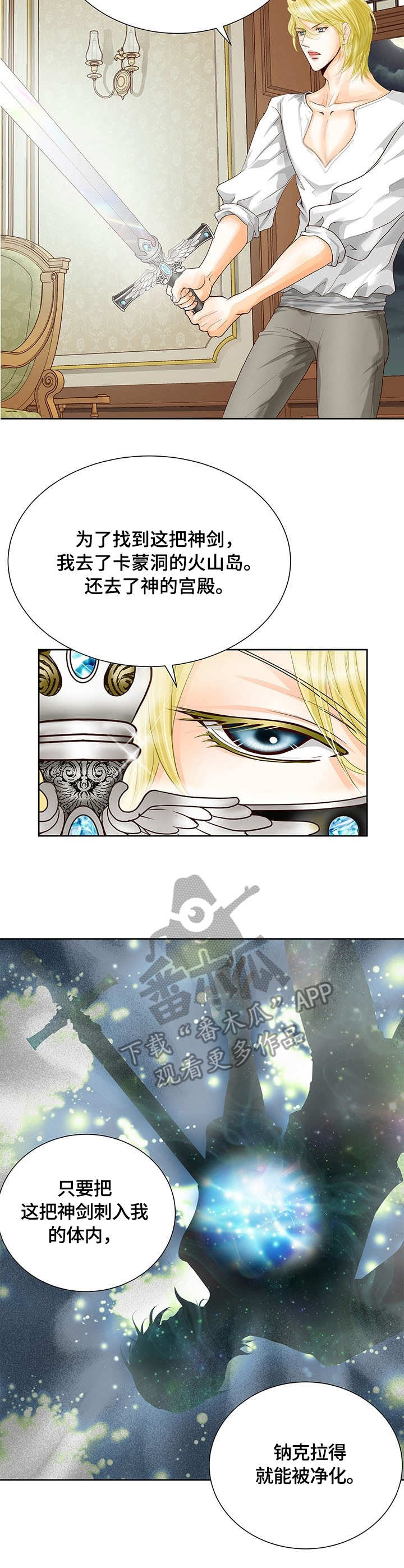 第40章：解毒手段6