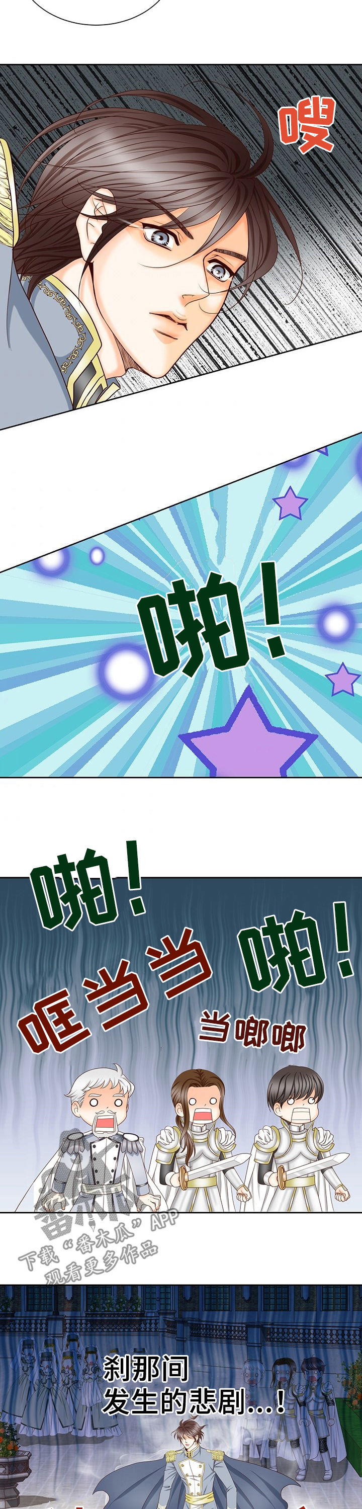 第118章：堕落的命运2