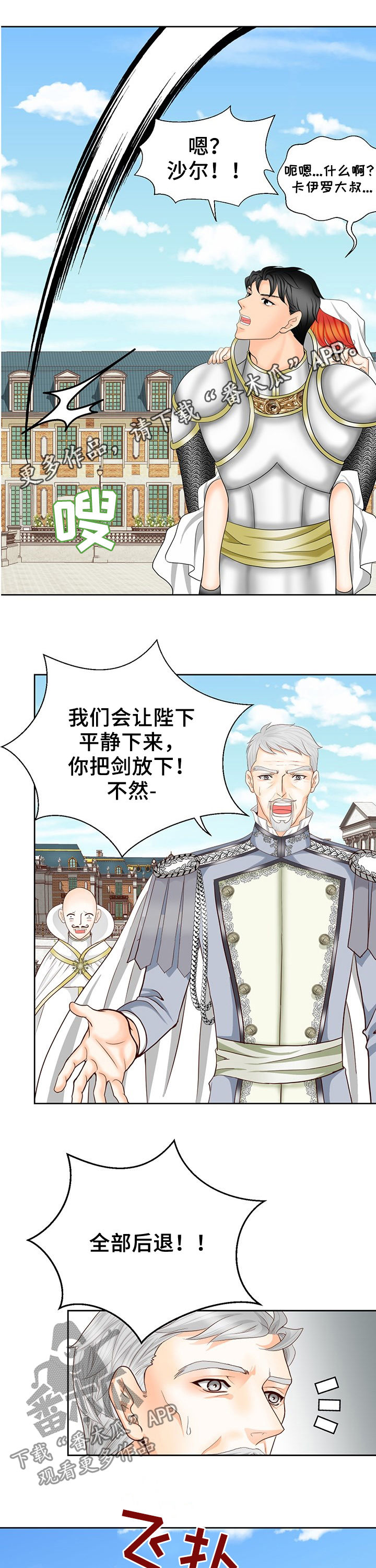 第118章：堕落的命运0