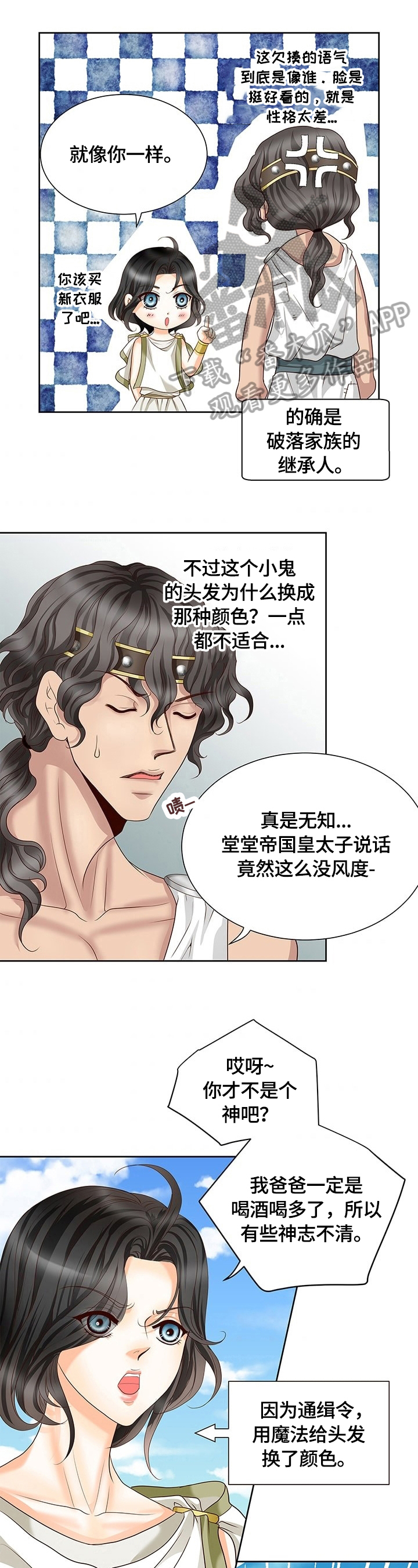 第56章：见神10
