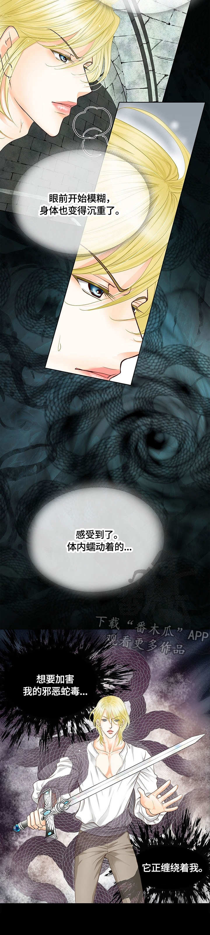 第43章：负伤10