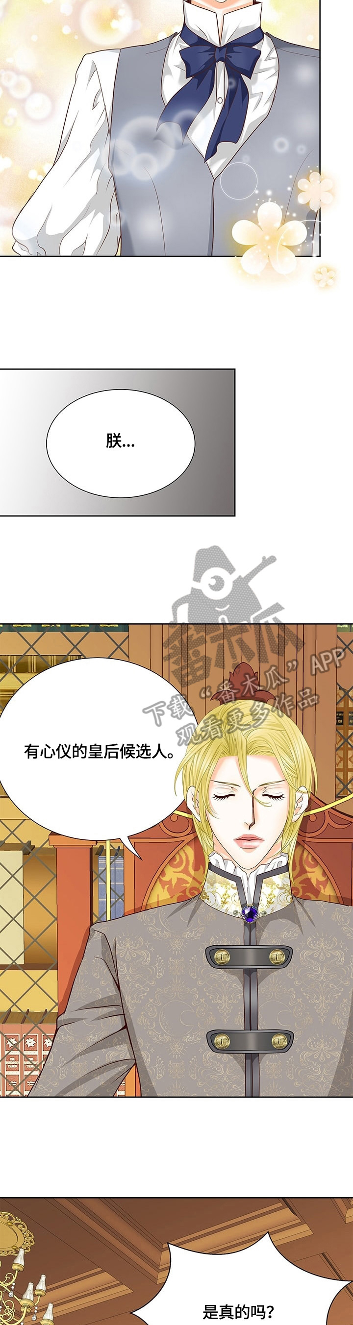 第70章：不放手7