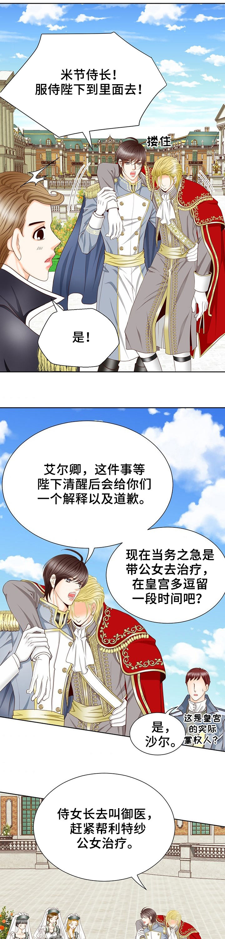 第118章：堕落的命运4