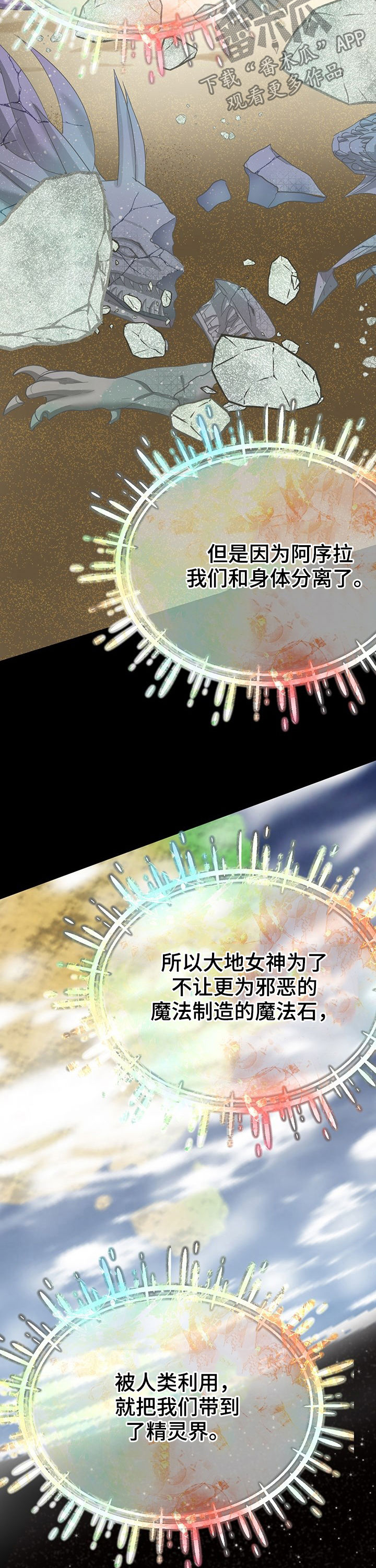 第129章：永生不灭11