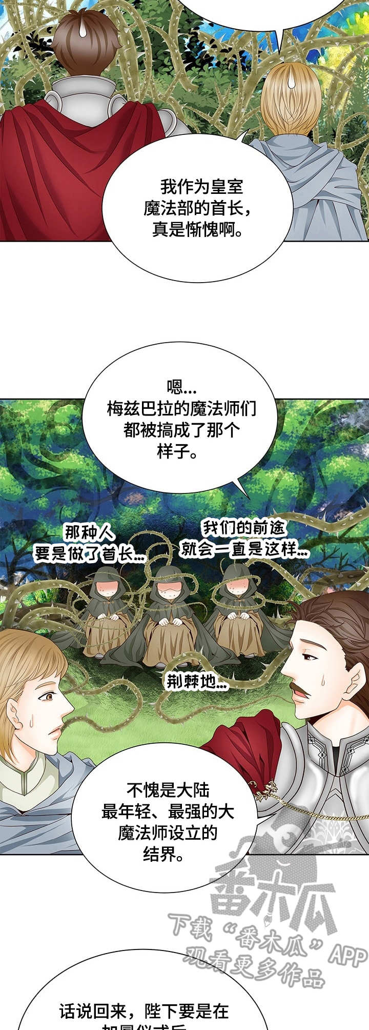 第16章：沙尔10