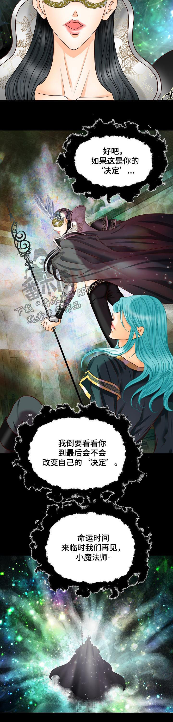 第91章：命运时间9