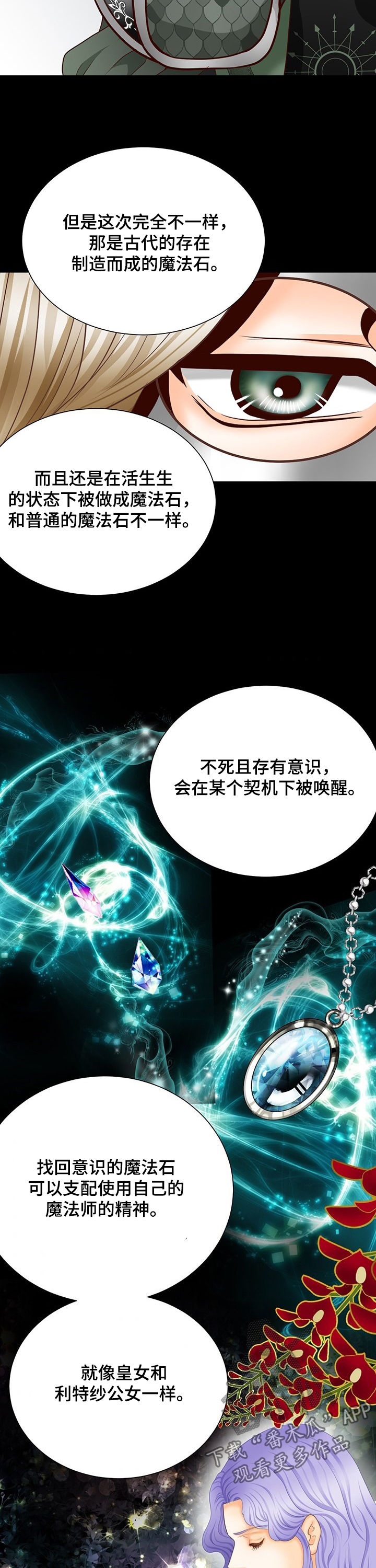 第146章：番外：重要的信息8