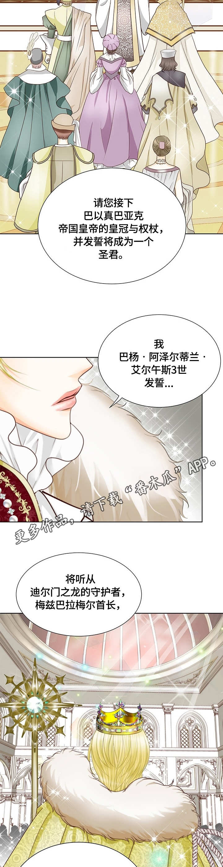 第34章：加冕仪式7
