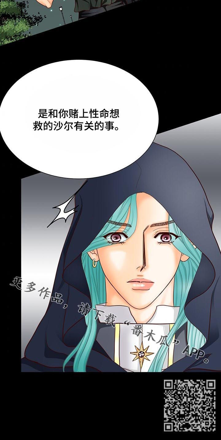 第140章：番外：有关沙尔12